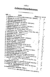 श्री तत्त्वार्थ दीप - ग्रन्थाङ्क 30 - Shri Tatvarth Deep ( Granthank-30 )