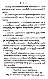 श्री भागवद भक्ति रासायनम् - Shri Bhagvad Bhakti Rasayanam
