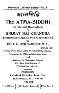 आत्मसिद्धि - Aatmasiddhi Of Srimat Raj Chandra