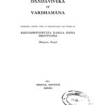 वर्धमानकृत - दण्डविवेक - Dandavivek Of Vardhamana