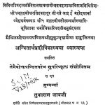 श्री भाषा परिच्छेद - Shri Bhasha Parichchhed