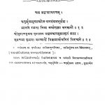 द्वात्रिंशत्पुत्तलिका सिंहासनम् - Dwatrinshatputtalika Singhasanam