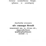 मुद्राराक्षसम् - संस्करण 2 - Visakhadattas Mudrarakshasam - Edition 2