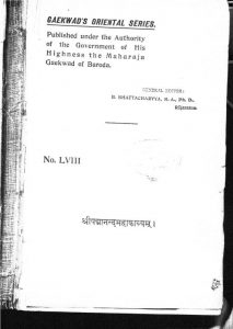 श्री पद्मानन्द महाकाव्यम् - Shri Padmanand Mahakavyam