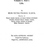 श्रमण भगवान महावीर - खण्ड 1, भाग 1 - Sramana Bhagavan Mahavira Vol -1, Part 1