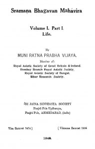 श्रमण भगवान महावीर - खण्ड 1, भाग 1 - Sramana Bhagavan Mahavira Vol -1, Part 1