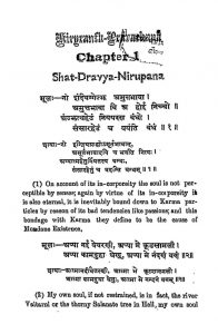 निर्ग्रन्थ प्रवचन - Nirgrantha Pravachana Or Deachings Of Lord Mahavil