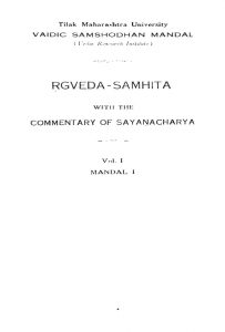 ऋग्वेद संहिता - खण्ड 1, मण्डल 1 - Rigved Samhita - Vol. 1, Mandal 1