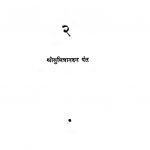 आधुनिक कवि - 2 - Adhunik Kavi - 2