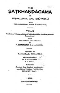 षट्खण्डागम - खण्ड 10 - Shatkhandagam Vednaniksep Vednanayavibhasanta Vednanamavidhana Vednadravyavidhana Anuyogadwara Khand - 4 Pustak - 10 Volume- 1,2,3,4