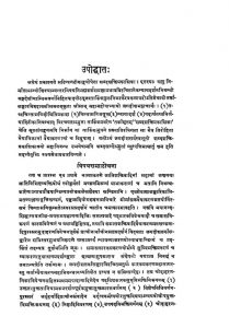 शब्दशक्तिप्रकाशिका - Shabda Shakti Prakashika