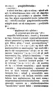 कृष्णयजुर्वेदीय तैत्तिरीय संहिता - काण्ड 1 - Krishnayajurvediya Taittiriya Samhita - Kanda 1