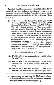 ऋग्वेद प्रातिशाख्य - खण्ड 1 - Rigved Pratishakhya - Vol. 1