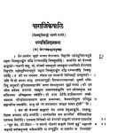 पाराजिकेपालि - ( भिक्खु विभङ्ग - भाग 6 ) - Parajikepali - ( Bhikkhu Vibhanga - Part 6 )