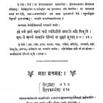 यज्ञ सरस्वती - खण्ड 2 - Yagya Saraswati - Vol. 2