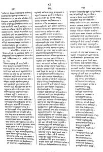 शब्दकल्पद्रुम - खण्ड 4 - Shabda Kalpadruma - Vol. 4