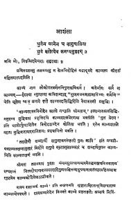धनञ्जय विजयम् - Dhananjaya Vijayam