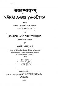 वाराहगृह्यसूत्रम् - Varaha Grhya Sutra