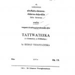 तत्त्वटीका - Tatvatikaa