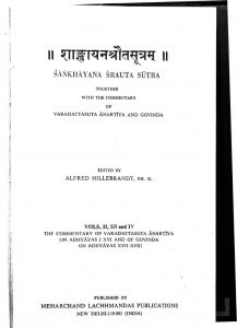 शाङ्खायन श्रौतसूत्र - खण्ड 2, 3, 4 - Shankhayan Shrautasutra - Vol. 2, 3, 4