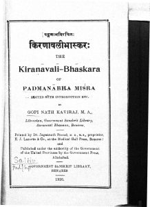 किरणावली भास्कर - Kirnavali Bhaskar