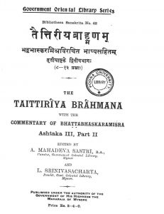 तैत्तिरीय ब्राह्मणम् - अष्टक 3, भाग 2 - Taittiriya Brahmanam - Ashtaka 3, Par 2