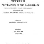 महाभारतस्य - श्लोकपादसूची ( खण्ड - 1 ) - Pratika-Index Of The Mahabharata ( Vol. 1 )