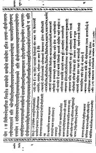 सर्वार्थ सिद्धिवृत्ति - खण्ड 1, अध्याय 6, 7, 8 - Sarvartha Siddhivritti - Vol. 1, Adhyaya 6, 7, 8