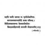सनातन जैन ग्रन्थमाला - Sanatan Jain Granthamala