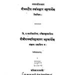 शब्दशक्तिप्रकाशिका - संस्करण 2 - Shabdashaktiprakashika - Ed. 2