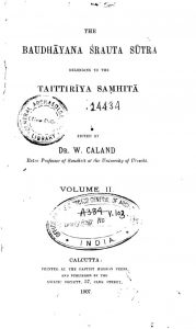 बौधायन श्रौतसूत्रम् - खण्ड 2 - Baudhayan Shrautasutram - Vol. 2