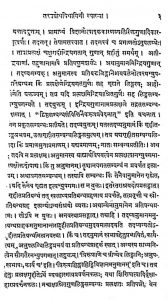 सम्मतितर्क्काख्य प्रकरण - Sammatitarkkakhya Prakaran