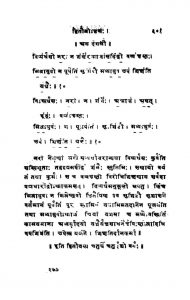 ऋग्वेद - खण्ड 4 - Rigveda - Vol. 4