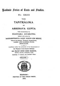 तन्त्रालोकः - खण्ड 1 - Tantraloka - Vol. 1