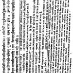 सर्वार्थ सिद्धिव्रति, खण्ड - 1, - अध्याय - 9, 10 - Sarvarth Siddhi Vrati : Khand-1 , Adhyay - 9, 10