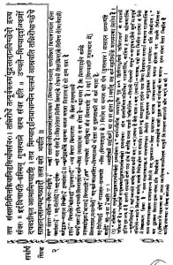सर्वार्थ सिद्धिव्रति, खण्ड - 1, - अध्याय - 9, 10 - Sarvarth Siddhi Vrati : Khand-1 , Adhyay - 9, 10