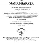 श्री महाभारत - The Mahabharata
