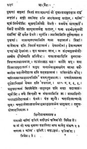ऋग्वेद संहिता - भाग 2, खण्ड 1 - Rigveda Samhita - Part 2, Vol. 1
