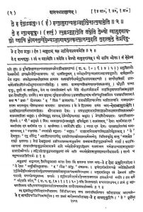 शतपथ ब्राह्मणम् - काण्ड 14 - Shatpath Brahmanam - Kand 14