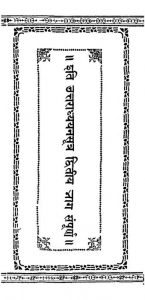 उत्तराध्ययनसूत्र - भाग 2 - Uttaradhyayan Sutra - Part 2