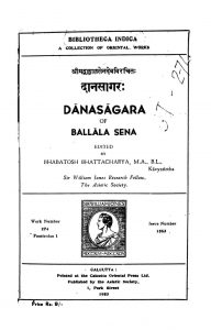 दानसागरः - Danasagara