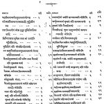 श्री महाभारतम् ( अनुशासनपर्व ) - खण्ड 4 - Shri Mahabharatam ( Anushasanaparva ) - Vol. 4