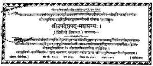 श्रीउपदेशपद महाग्रन्थः - भाग 2 - Shri Updeshapad Mahagrantha - Part 2
