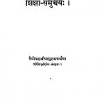 धातुरत्नाकरः - भाग 2 ( णिजन्त प्रक्रिया ) - Dhatu Ratnakara - Part 2 ( Nijant Prakriya )