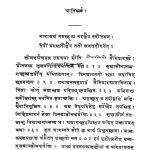 श्री महाभारतम् - आदिपर्व, सभापर्व - Shri Mahabharata - Adiparva, Sabhaparva