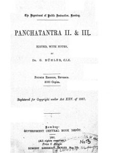 पञ्चतन्त्र - भाग 2, 3 - Panchatantra - Voll. II And III