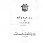राघवीय - रामपाणिवादेन - Raghaviya Of Ramapanivada