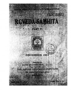 ऋग्वेदसंहिता - भाग 5 - Rgveda Samhita - Part V