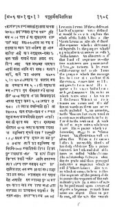 षड्दर्शन चिंतनिका - खण्ड 1 - Shaddarshan Chintanika - Vol. 1