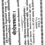 श्रीलोकप्रकाशः - खण्ड 3 - Shri Lokaprakash Vol. - 3